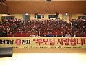 제5회 어버이날 孝잔치 "부모님 사랑합..