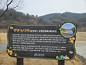 1/18.진천.농다리