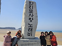 2026년 3월 정기산행(태안,백화산)4