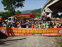창립 제16주년기념 5산종주트레일런 출..