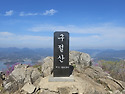 고성 구절산 (2026.4.5)