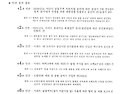 제9기 제6차 정기 입주자대표회의 결과 공지