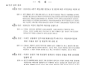 제9기 2026년 제 2 차 임시 입주자대표회의 결과 공지
