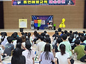 대전광역시 00초등학교에서..