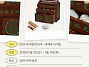 [뮤지엄X만나다] 김포다도..