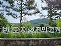 진천1박2일 방송 장소 여행