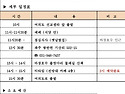 2024년 동기장로회 야외예배(241102) 안내