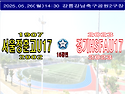 ⚽ 서울장훈고U17 - 경기HSFAU17 (2025.05.26월 14:30 강..