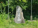 ＜제1,415차＞ ♡부산 뿌리산악회 산행 가이드 공지--경북 영양군 일월면...