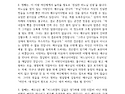 강론 - 연중 20주일 '긍정 마인드'