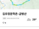 2025.6.8 금병산