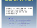 제9회 화랑인의밤 안내