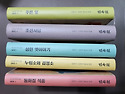 김광식, 나카이히로코 ＜김소운 저작 선집 설화편 1 -5＞ 간행 축하