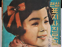 만화학생 1959년 4월호
