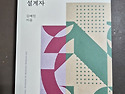 김예진 회원, 『이도영, 한국근대미술의 설계자』 간행
