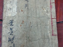 리종운, 국문정리, 국문국 1897