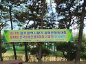 2024년 제17회광주광역시장기 장애인체..