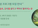 회의, 발표를 앞두고 맥박이 너무 빨라집니다