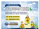 교회행사계획표및 행사현수막