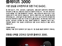 신 (24) 3000PLAYS 소개.