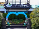 제주레일바이크