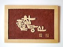 살생에 대한 정의