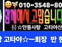 감사인사 드립니다