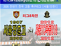 ⚽ 서울장훈고 - 서울YC목동U18 (2026.06.26금 16:30 장훈고등학교인조구장), 리그8차