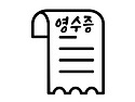 장애인식개선교육비 영수증