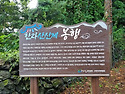 2026.8.16 산천단 ㅡ구암굴사입구 ㅡ소..