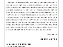 사업시행계획(변경)인가 고시