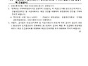 착공신고서 승인(조건부) 통보(중계본동 주택재개발정비사업 공동주택 건설공사)