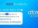 오늘 23일 오전11시 개업을 했습니다.
