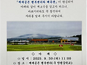 안평면 세대공존 행복센터 준공식25...