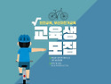 부산자전거강습은 역시! ..