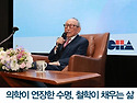 김형석/의학과 철학의 조화
