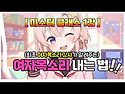 🎙️ 여자 목소..