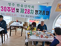 한울산악회 창립 제30주년 및28회차 정..