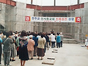 본당 신축공사1