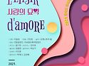 오페라 ' 사랑의 묘약' ..