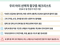 우리 아이가 말을 안 해요..