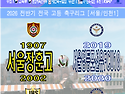 ⚽ 서울장훈고 - 서울영등포선유FCU18 (2026.03.27금 16:3..