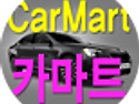 (인천자동차시트전문업체)..