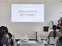 6/13(토) 지부 회원 활동 연수