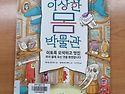 독서도서관부 모둠