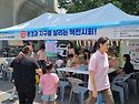 6/7(토) 환경대축제