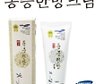 ★통증 한방크림~~지금까지 이런 혜택(..
