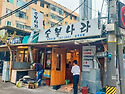 '2025년 4월 모임소식(4/17 삼각지 숯불나라)'