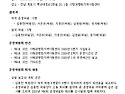 2026년 제4회 운영위원회 회의록