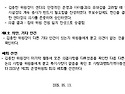 2026년 제2회 운영위원회 회의록